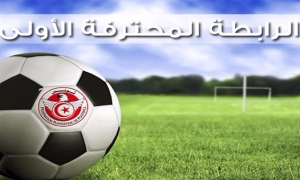 الرابطة المحترفة الأولى:  قمة منتظرة في تفادي النزول بين النادي البنزرتي ونجم المتلوي