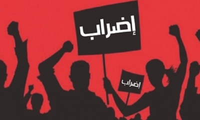 قطاعا المطاحن والعجين الغذائي والكسكسي في إضراب يومي 05 و06 جانفي 2026