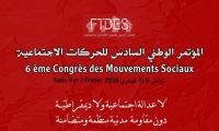 المؤتمر الوطني السادس للحركات الاجتماعية