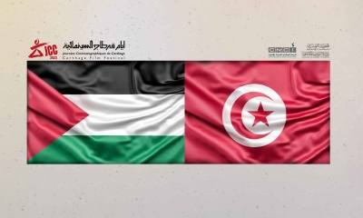 فيلمان تونسيان في المسابقة الرسمية لأيام قرطاج السينمائية