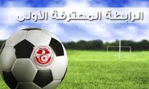 الرابطة الأولى برنامج مباريات الجولة الأولى إياب