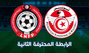 الرابطة الثانية 