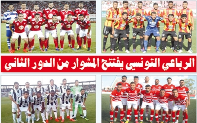 قرعة مسابقتي رابطة الأبطال وكأس الاتحاد الإفريقي:  الرباعي التونسي يفتتح المشوار من الدور الثاني