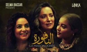 "النافورة" لسلمى بكار في قاعات السينما التونسية