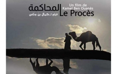 المحاكمة لكمال بن وناس يفوز بجائزة افضل فيلم في المغرب