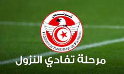 مرحلة تفادي النزول للرابطة الأول:  الملعب التونسي والنادي البنزرتي يضمنان البقاء