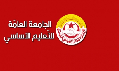 جامعة التعليم الأساسي: رفض التعيين «الأحادي» من طرف وزارة التربية