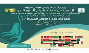 إيران تتوج بالجائزة الكبرى في مهرجان بغداد