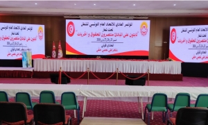 سباق المكتب التنفيذي لاتحاد الشغل