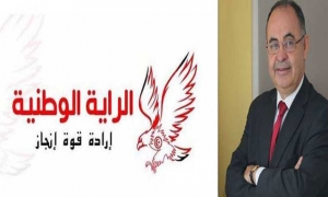 حزب الراية الوطنية يدعو رئيس الدولة إلى الإسراع بتنصيب المحكمة الدستورية ورصد ميزانية لها
