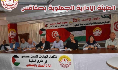 اتحاد الشغل بصفاقس يطالب بإحالة الطبوبي على هيئة النظام الداخلي وإيقافه عن النشاط النقابي فورا