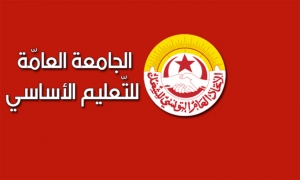 غدا الجمعة 16 جوان....يوم غضب وطني للمعلمين