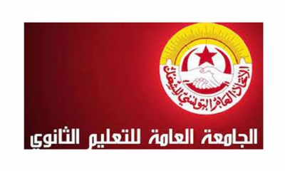تعيين جلسة تفاوض جديدة بين الجامعة العامة للتعليم الثانوي ووزارة التربية الأربعاء المقبل