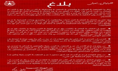 النجم الساحلي: حساب خاص بفض النزاعات لا غير