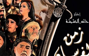 مسرحية زمان الفرسان لحاتم حشيشة:  أوطاننا تسرق لكن حبنا للأوطان لـم يسرق 