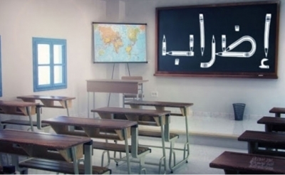 التعليم الأساسي في إضراب عام يومي 6 و7 أفريل:  بين خطر انتشار «كوفيد19 » وغضب المعلمين