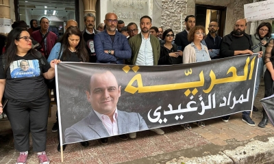 وقفة احتجاجية امام المحكمة تضامنا مع مراد الزغيدي