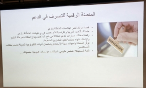 المنصة الرقمية للدعم الثقافي:  من الإنجاز إلى الاختبار !