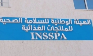 هيئة السلامة الصحية