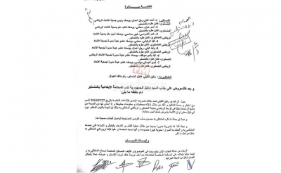 الاتحاد المنستيري: الهيئة المتخلية تتقدّم بشكاية ضدّ رفيق التليلي والجماهير تدعو إلى وقفة احتجاجية