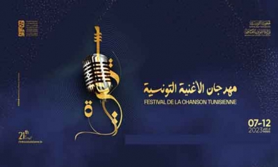 مهرجان الأغنية لأول مرة في السجون التونسية