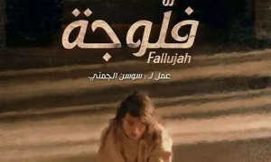هشام السنوسي : الأعمال الدرامية لا يمكن الحكم عليها من الحلقة الأولى