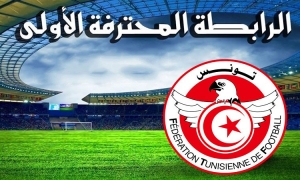 الرابطة المحترفة الاولى النتائج و الترتيب اثر مواجهات الجولة 15