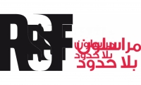 مراسلون بلا حدود تندد باعتقال أكثر من 20 صحافيا على متن 