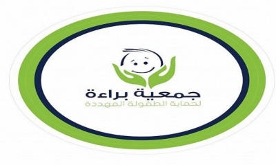اعتداء بالفاحشة على تلاميذ في صفاقس: جمعية "براءة" تستنكر وتندّد