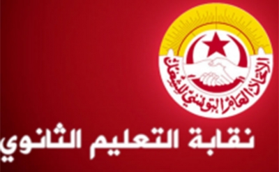 بالرغم من انتهاء آخر أجل لعقد مجالس الاقسام:  نقابة التعليم الثانوي تؤكد تمسكها بقراراتها