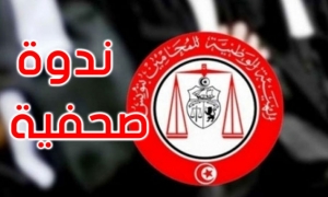 ندوة حول &quot;المحامي و القانون الرياضي&quot;