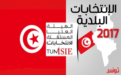 استعدادا للانتخابات البلدية:  منظمات المجتمع المدني أمام تحدي مراقبة كافة الدوائر الانتخابية
