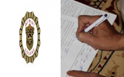 حجوزات ومحاضر ديوانية