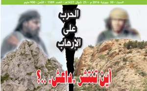 الحرب على الارهاب:أين تنتشر «داعش»؟.... وأين تنتشر «القاعدة» في تونس؟