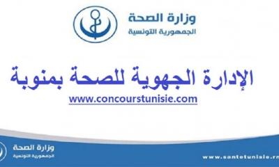 يوم تكويني بمركب التدريس بمستشفى الرازي