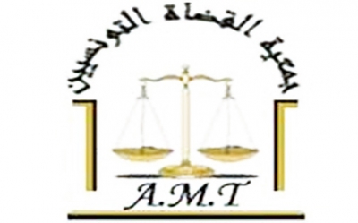 جمعية القضاة التونسيين: على وزير العدل الدفاع عن مشروع قانون الحكومة المتعلق بالمجلس الأعلى للقضاء
