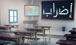 التعليم الأساسي  إضراب قطاعي يوم 26 جانفي المقبل