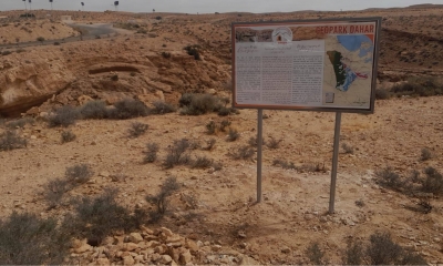 تسجيل "الحديقة الجيولوجية الظاهر" على قائمة الحدائق الجيولوجية العالمية لليونسكو