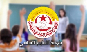 نقابة التعليم الأساسي تؤكّد استمرار حجب أعداد الثلاثي الثاني