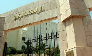 بعد غد الجمعة:  الإعلان عن جائزة "ابن خلدون"