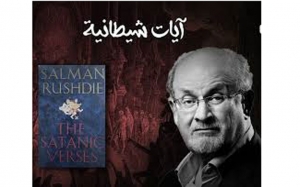 بسبب روايته «آيات شيطانية»: أرادوا قتل سلمان رشدي فشهروه أكثر!