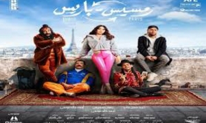 الرقابة المصرية  تقرّر سحب فيلم «رمسيس باريس»  أصدرت