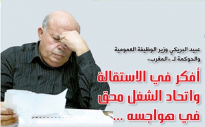 عبيد البريكي وزير الوظيفة العمومية والحوكمة لـ«المغرب»: أفكر في الاستقالة واتحاد الشغل محق في هواجسه..