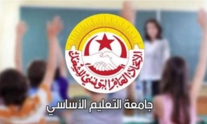 إضراب يوم 26 جانفي المقبل للتعليم الأساسي