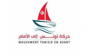 حركة تونس إلى الأمام تعقد مؤتمرها الأول أيام 9 و10 و11 فيفري 2024
