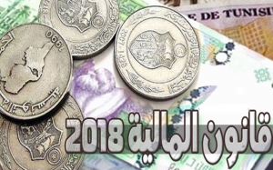 حركة تونس أولا: مشروع قانون المالية لسنة 2018 هو ميزانية تصريف الأعمال