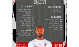 الجزيري في قائمة الزمالك لمواجهة الاسماعيلي