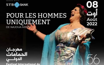 مهرجان الحمامات الدولي: باقة من العروض المسرحية بمدارسها المختلفة