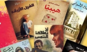 فيما يتواصل تجاهل الرواية التونسية:  روايات مصرية تتحوّل قريبا إلى أفلام ومسلسلات