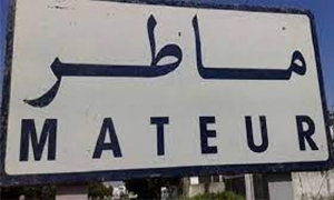 ولاية بنزرت: جميع المعتمدين يواصلون مهامهم بصفة عادية باستثناء معتمدية ماطر
